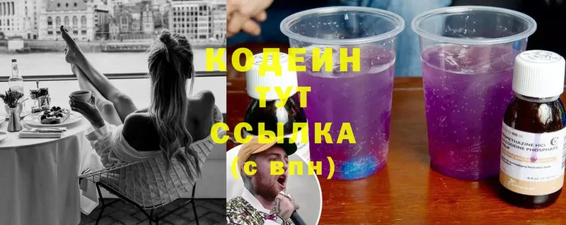 Кодеиновый сироп Lean Purple Drank  Норильск 