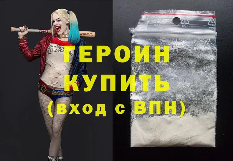 ГЕРОИН Heroin  omg ТОР  Норильск 