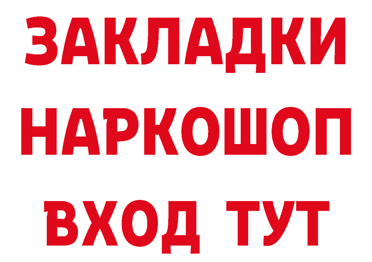 ГЕРОИН герыч вход это блэк спрут Норильск